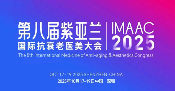 IMAAC2025 深圳国際学会 に参加しました。